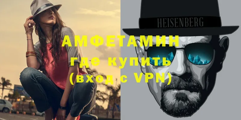 АМФЕТАМИН VHQ  Нахабино 